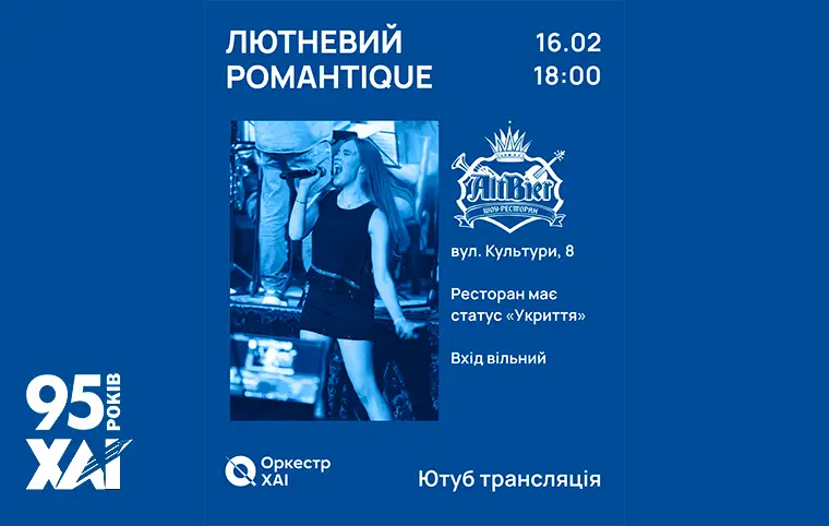 Святкуємо день усіх закоханих під найкращу музику про любов Святкуємо день усіх закоханих під найкращу музику про любов