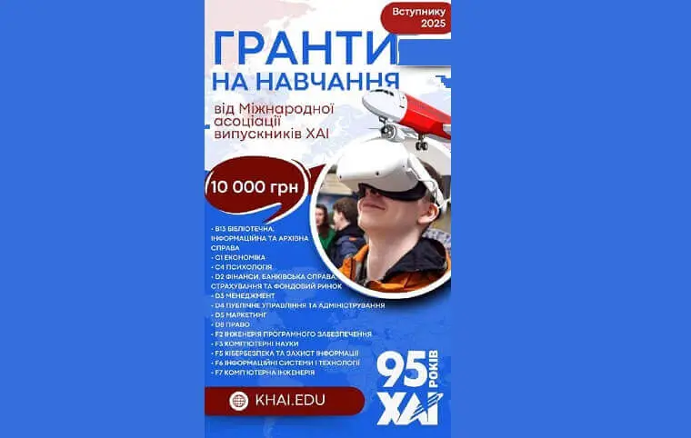 Гранти від випускників Гранти від випускників
