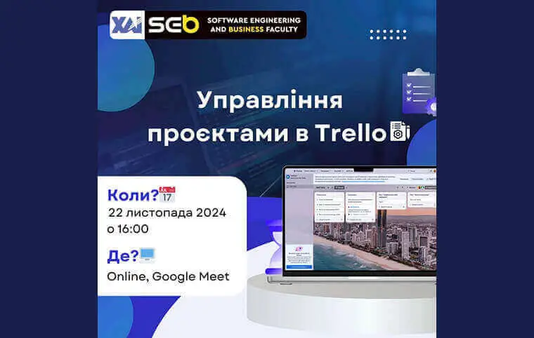 Вебінар «Управління проектами в Trello» Вебінар «Управління проектами в Trello»