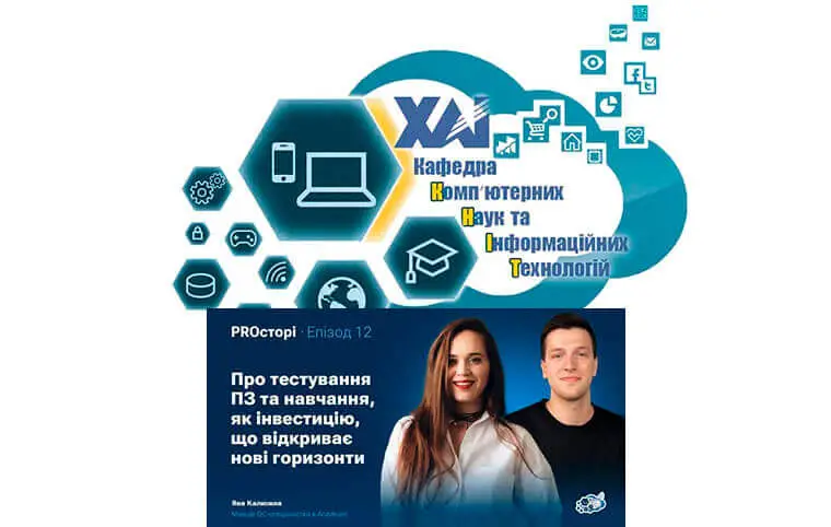 Дванадцятий випуск проєкту «PROсторі» Дванадцятий випуск проєкту «PROсторі»