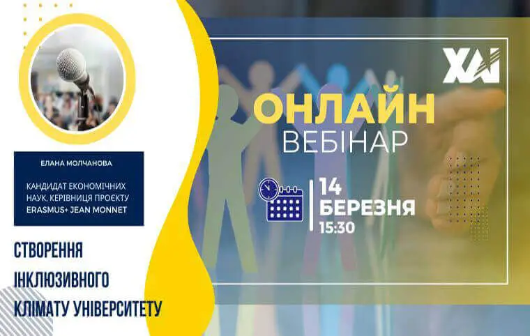 Запрошуємо взяти участь в Онлайн-вебінарі Запрошуємо взяти участь в Онлайн-вебінарі