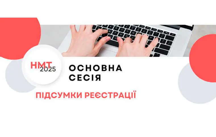 До відома вступників До відома вступників