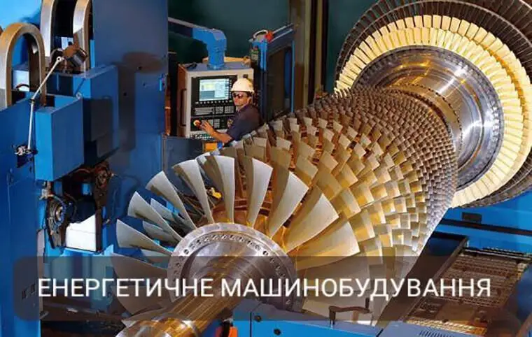 Спеціальності кафедри теорії авіаційних двигунів Спеціальності кафедри теорії авіаційних двигунів