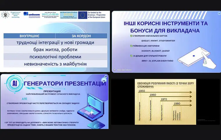 Серія науково-методичних вебінарів, присвячених впровадженню інноваційних цифрових рішень у сфері освіти Серія науково-методичних вебінарів, присвячених впровадженню інноваційних цифрових рішень у сфері освіти