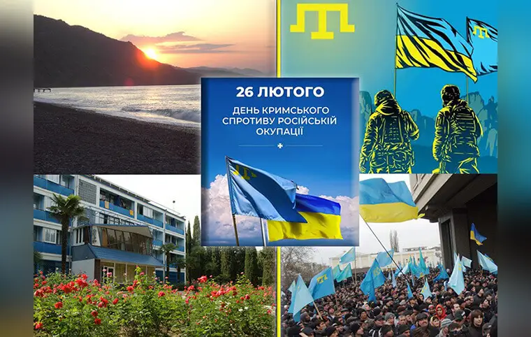 День спротиву окупації Автономної Республіки Крим та міста Севастополя День спротиву окупації Автономної Республіки Крим та міста Севастополя