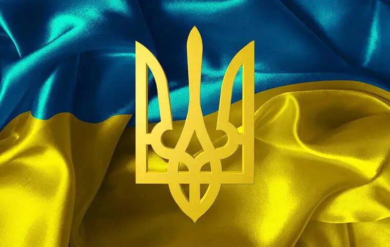 День Державного Герба День Державного Герба