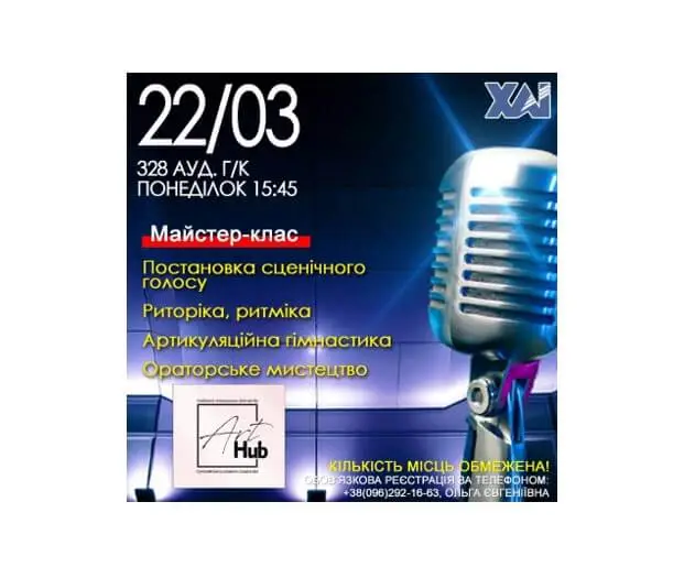 Новий майстер-клас від проекту Art-Hub