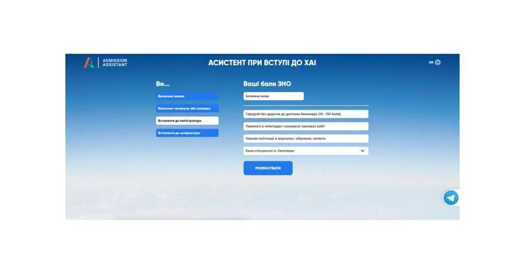 Вступна кампанія 2020 триває: початок прийому заяв і документів для здобуття ОС «магістр» Вступна кампанія 2020 триває: початок прийому заяв і документів для здобуття ОС «магістр»