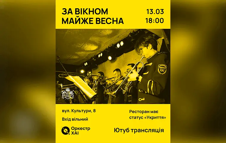 Розпочинаємо весну 2025 музично! Розпочинаємо весну 2025 музично!