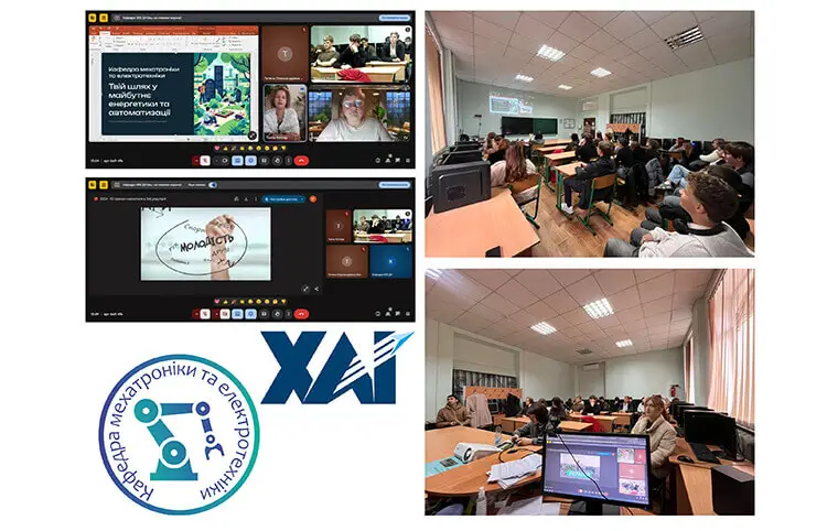 Профорієнтаційні онлайн-зустрічі зі школами Черкас Профорієнтаційні онлайн-зустрічі зі школами Черкас