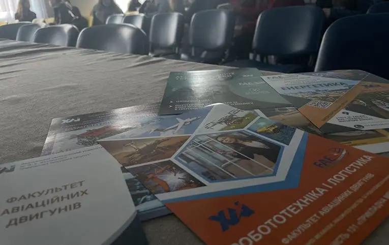 Співпраця ХАІ з Ужгородським національним університетом Співпраця ХАІ з Ужгородським національним університетом