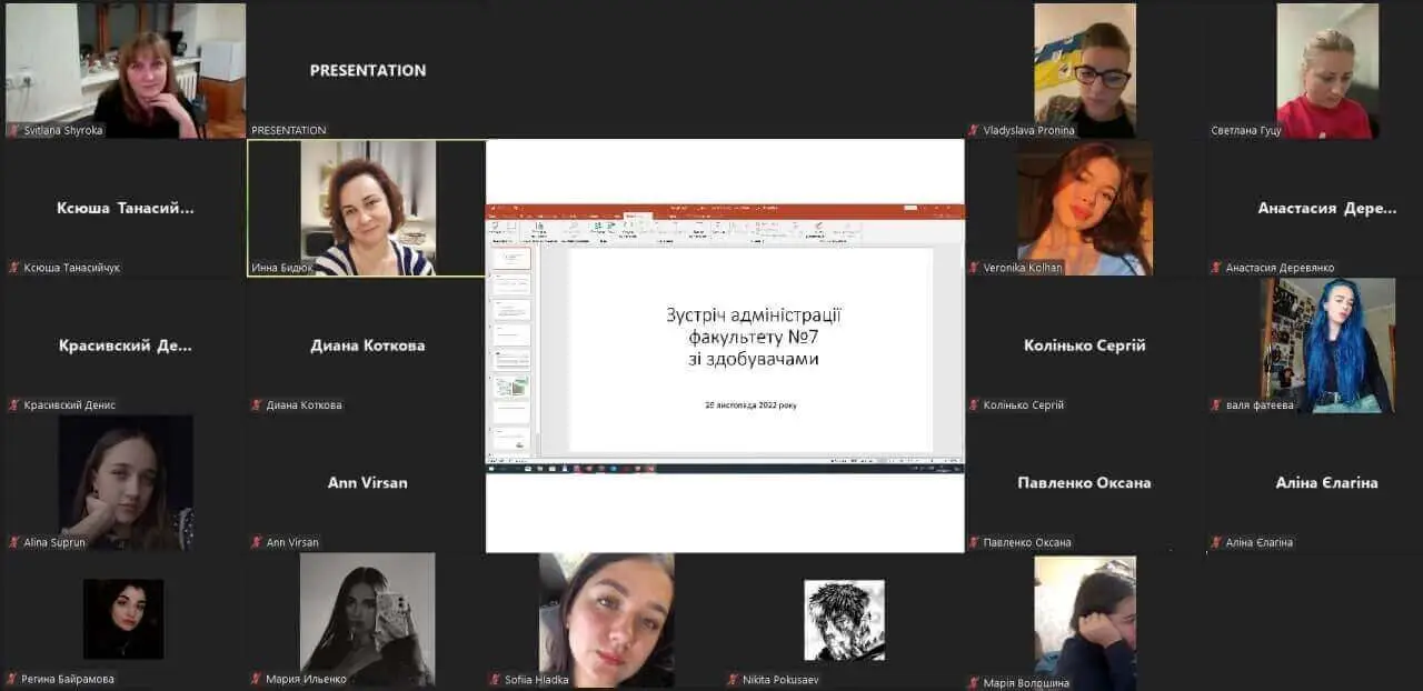 Онлайн-зустріч адміністрації гуманітарно-правового факультету з представниками студентства Онлайн-зустріч адміністрації гуманітарно-правового факультету з представниками студентства