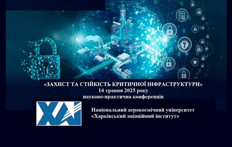 Науково-практична конференція «Захист та стійкість критичної інфраструктури» Науково-практична конференція «Захист та стійкість критичної інфраструктури»