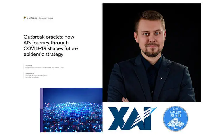 AI, пандемії та майбутнє AI, пандемії та майбутнє