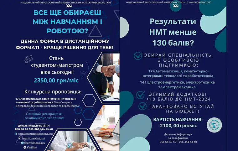 Кафедра мехатроніки та електротехніки Кафедра мехатроніки та електротехніки