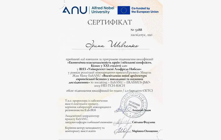 Підвищення кваліфікації викладачів Підвищення кваліфікації викладачів