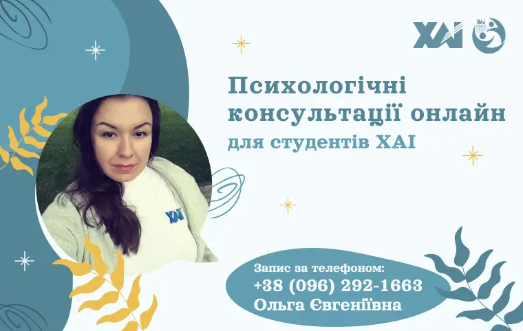 Психологічна підтримка Психологічна підтримка