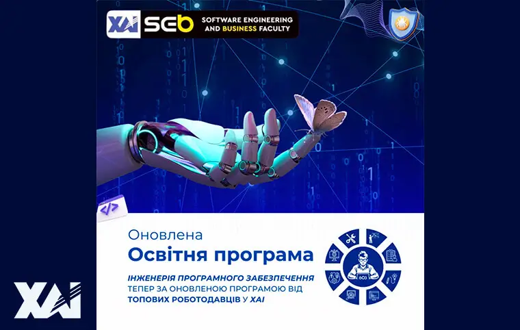 Спеціальності кафедри інженерії програмного забезпечення Спеціальності кафедри інженерії програмного забезпечення