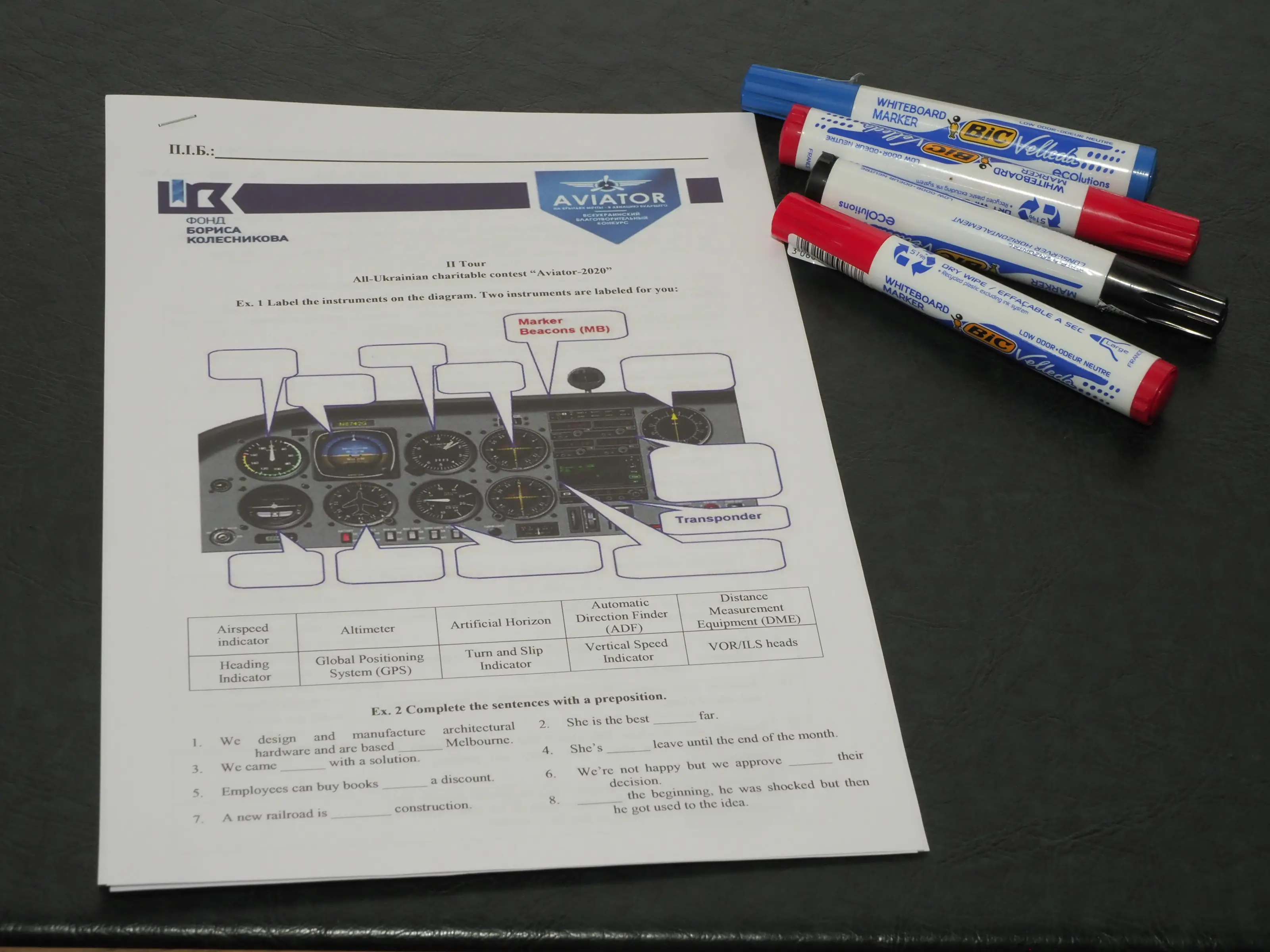 II тур конкурсу «Авіатор-2020» у ХАІ II тур конкурсу «Авіатор-2020» у ХАІ