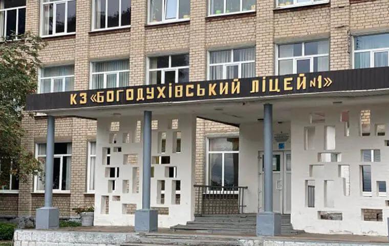 Онлайн зустріч зі старшокласниками ліцею №1 Богодухівської міської ради Богодухівського району Харківської області Онлайн зустріч зі старшокласниками ліцею №1 Богодухівської міської ради Богодухівського району Харківської області