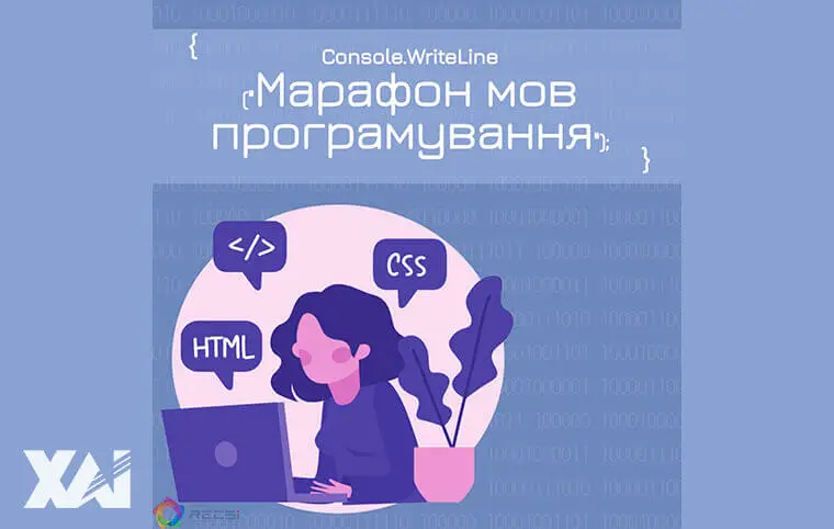 Марафон мов програмування Марафон мов програмування