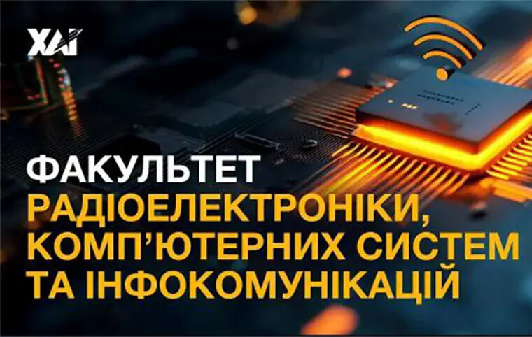 Знайомтесь, факультет радіоелектроніки, комп’ютерних систем та інфокомунікацій Знайомтесь, факультет радіоелектроніки, комп’ютерних систем та інфокомунікацій