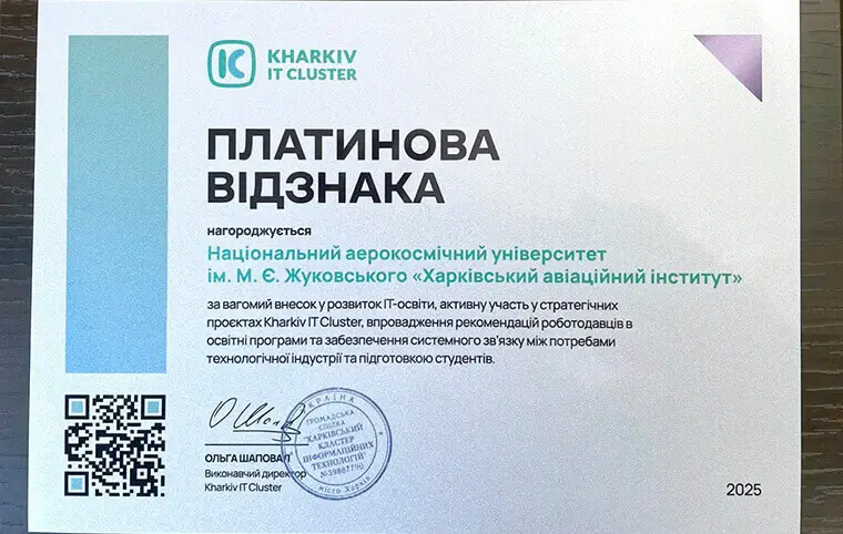Старт кубка університетів UCUP-2025 Старт кубка університетів UCUP-2025