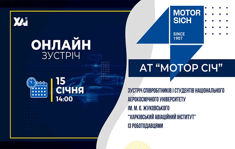 Запрошуємо усіх бажаючих на онлайн зустріч Запрошуємо усіх бажаючих на онлайн зустріч