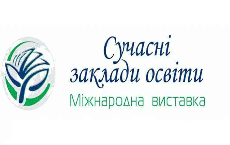 Чотирнадцята міжнародна виставка «Сучасні заклади освіти» Чотирнадцята міжнародна виставка «Сучасні заклади освіти»