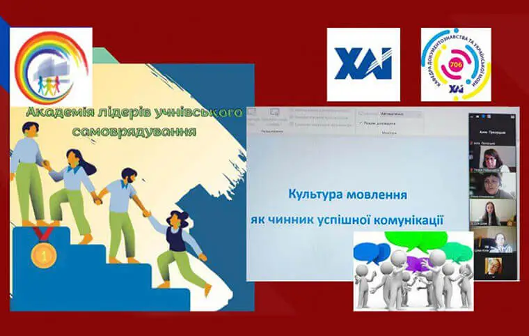 Культура мовлення як чинник успішної комунікації Культура мовлення як чинник успішної комунікації