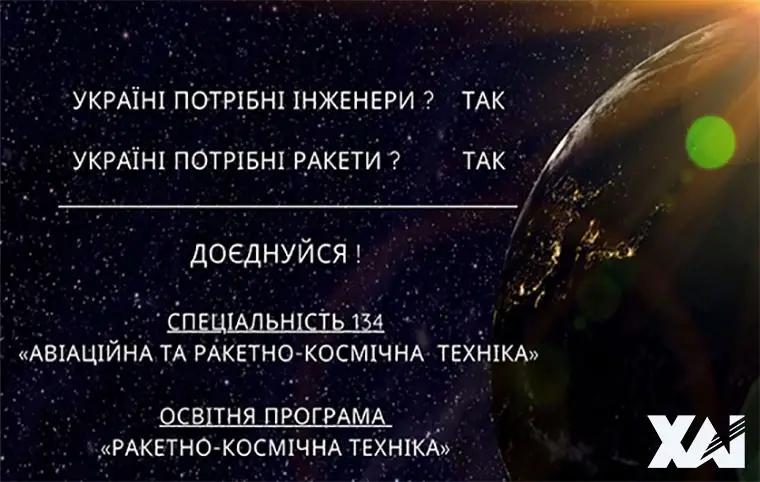Шановні бакалаври – майбутні магістри! Шановні бакалаври – майбутні магістри!