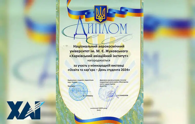 Сорок перша міжнародна спеціалізована виставка «Освіта та кар'єра – 2024» Сорок перша міжнародна спеціалізована виставка «Освіта та кар'єра – 2024»