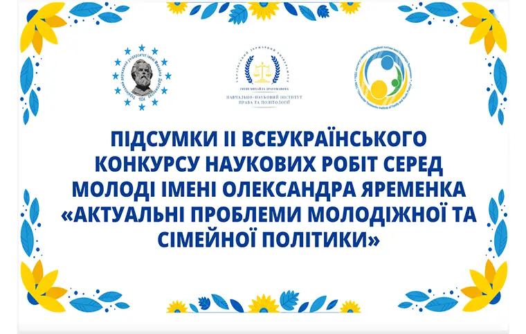 Вітаємо студента 7-го факультету з  другим місцем у II Всеукраїнському конкурсі наукових робіт