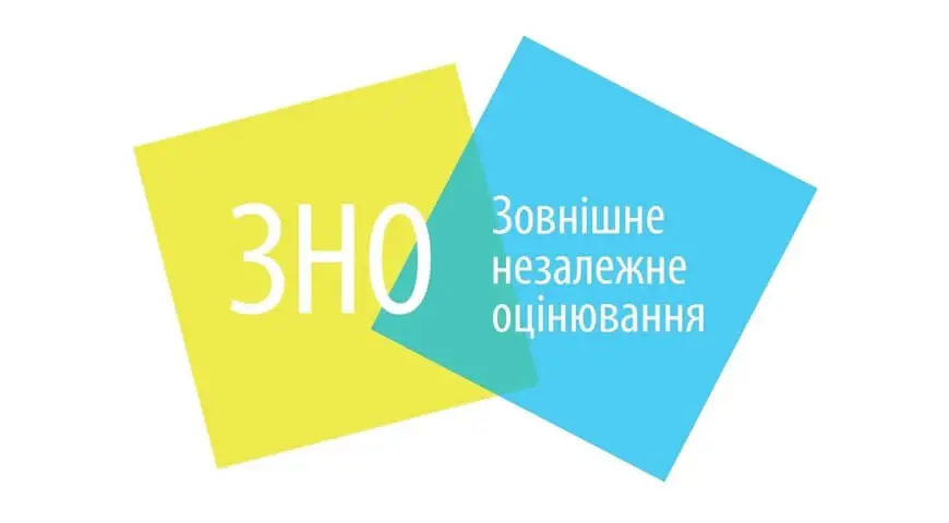 Варіанти проведення ЗНО та вступної кампанії