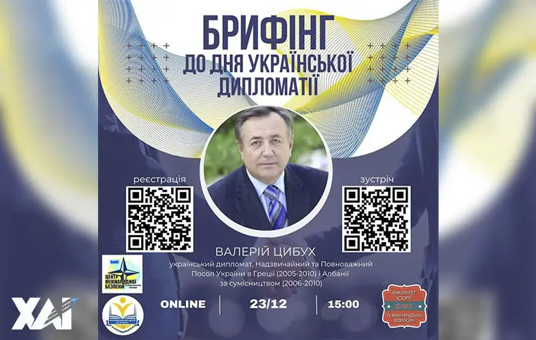 Брифінг до дня української дипломатії Брифінг до дня української дипломатії