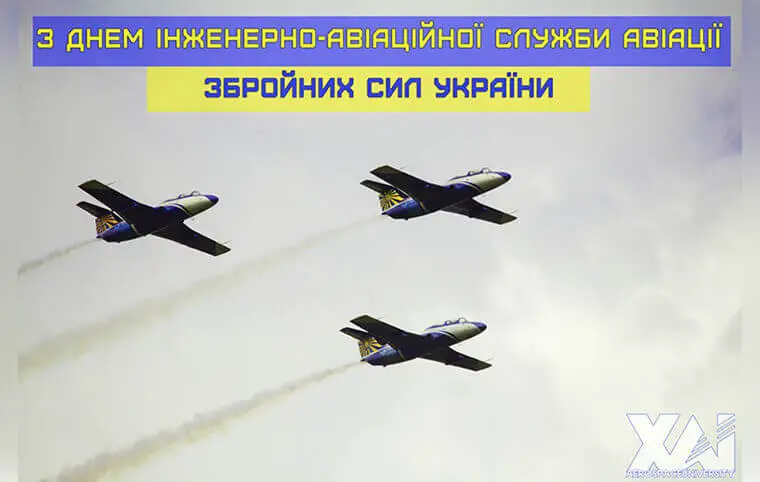 День інженерно-авіаційної служби авіації Збройних Сил України День інженерно-авіаційної служби авіації Збройних Сил України