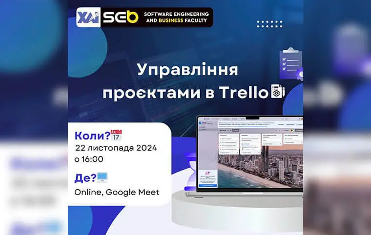 Вебінар «Управління проектами в Trello» Вебінар «Управління проектами в Trello»