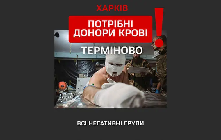 УВАГА! УВАГА!