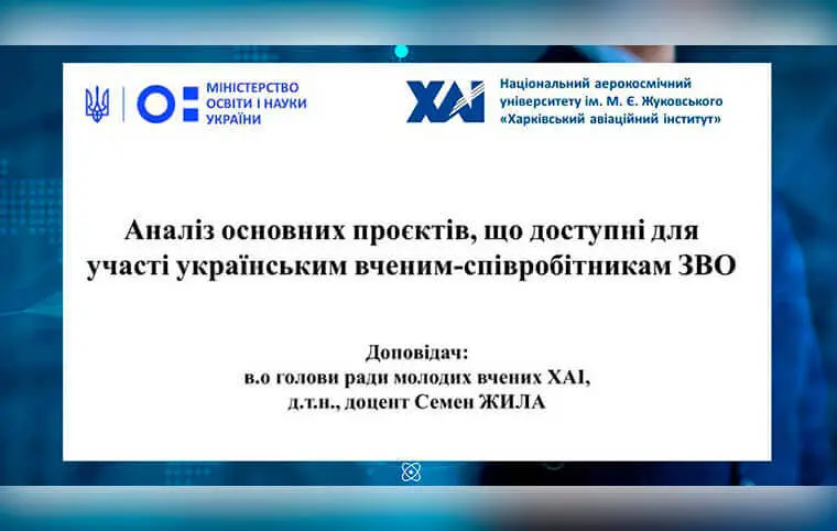 Відкрите засідання Наукового товариства студентів, аспірантів, докторантів і молодих вчених Відкрите засідання Наукового товариства студентів, аспірантів, докторантів і молодих вчених