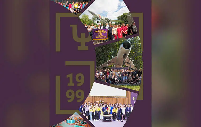 26 років Гуманітарно-правовому факультету ХАІ 26 років Гуманітарно-правовому факультету ХАІ