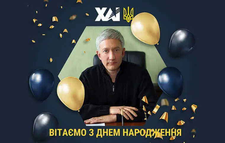 Вітаємо з днем народження! Вітаємо з днем народження!