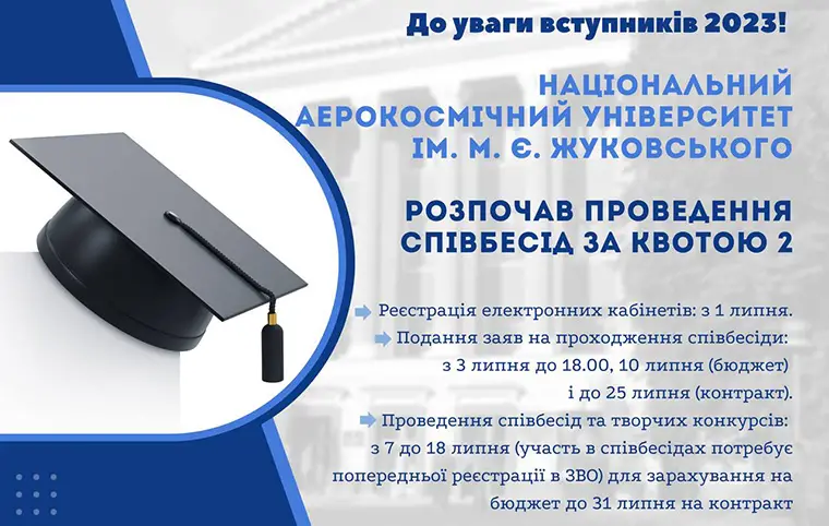 До уваги вступників 2023! До уваги вступників 2023!