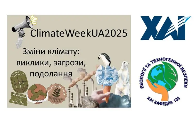 ClimateWeekUA2025 ClimateWeekUA2025