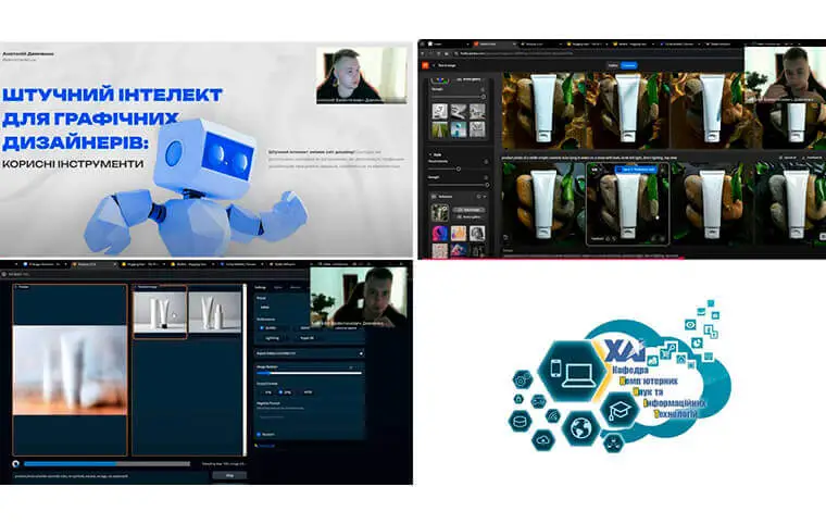 Майстер-клас «Штучний інтелект для графічних дизайнерів: корисні інструменти» Майстер-клас «Штучний інтелект для графічних дизайнерів: корисні інструменти»