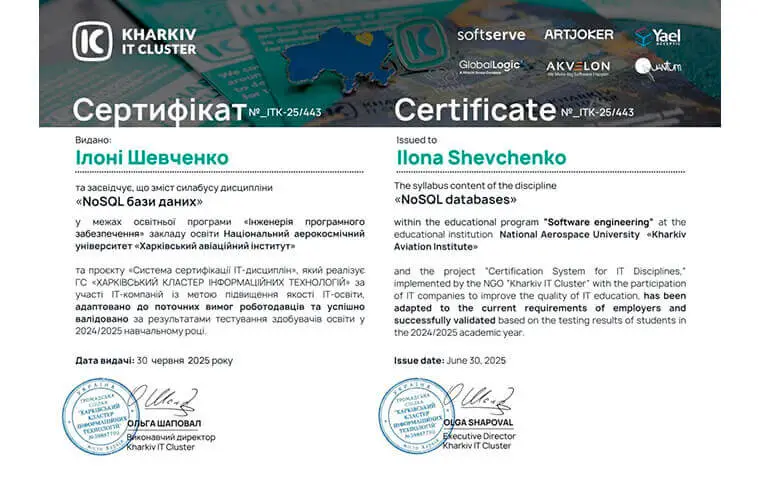 Проєкт «Система сертифікації ІТ-дисциплін» Проєкт «Система сертифікації ІТ-дисциплін»