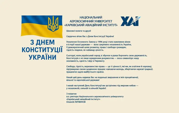 З ДНЕМ КОНСТИТУЦІЇ УКРАЇНИ З ДНЕМ КОНСТИТУЦІЇ УКРАЇНИ