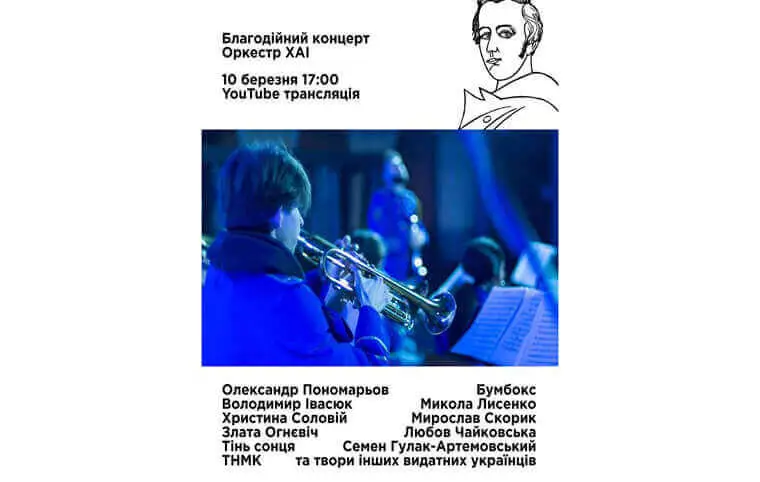 Пані та панове, запрошуємо на концерт! Пані та панове, запрошуємо на концерт!