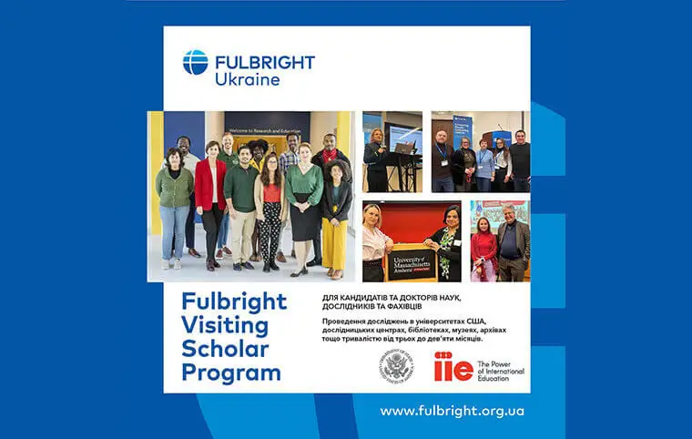 Стипендія імені Фулбрайта Стипендія імені Фулбрайта