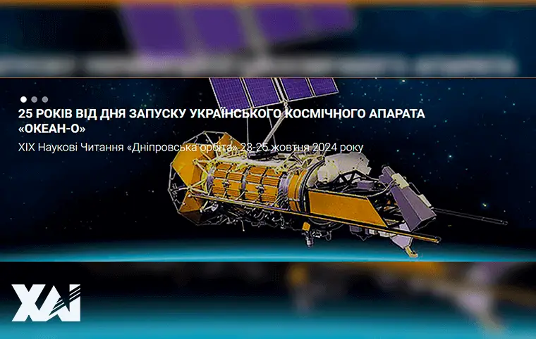 XIX Наукові читання «ДНІПРОВСЬКА ОРБІТА: ГУМАНІТАРНІ АСПЕКТИ РАКЕТНО-КОСМІЧНОЇ ТЕХНІКИ» XIX Наукові читання «ДНІПРОВСЬКА ОРБІТА: ГУМАНІТАРНІ АСПЕКТИ РАКЕТНО-КОСМІЧНОЇ ТЕХНІКИ»
