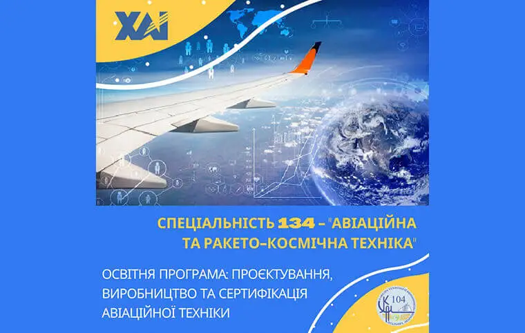 Спеціальності факультету літакобудування Спеціальності факультету літакобудування